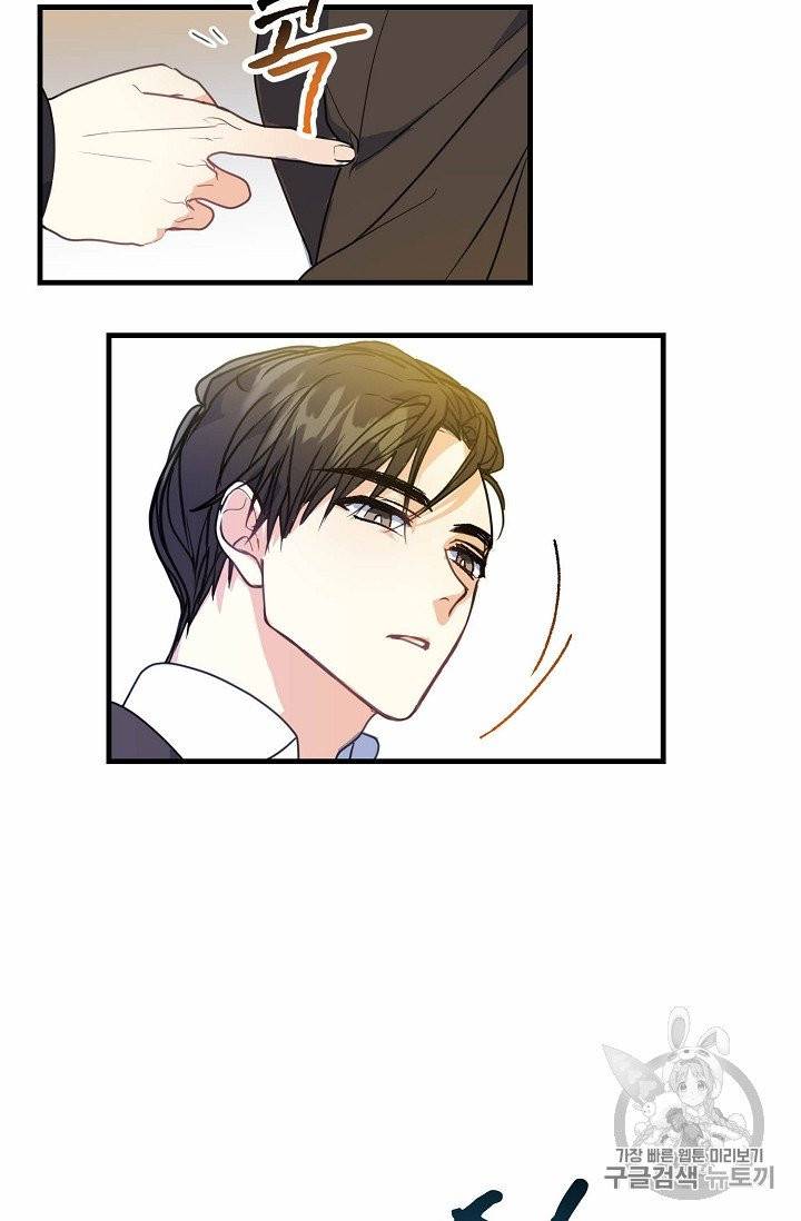폐하, 또 죽이진 말아주세요 4화 2