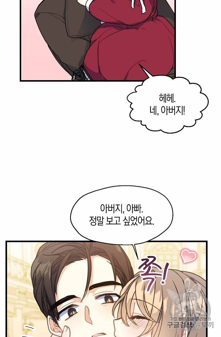 폐하, 또 죽이진 말아주세요 4화 5