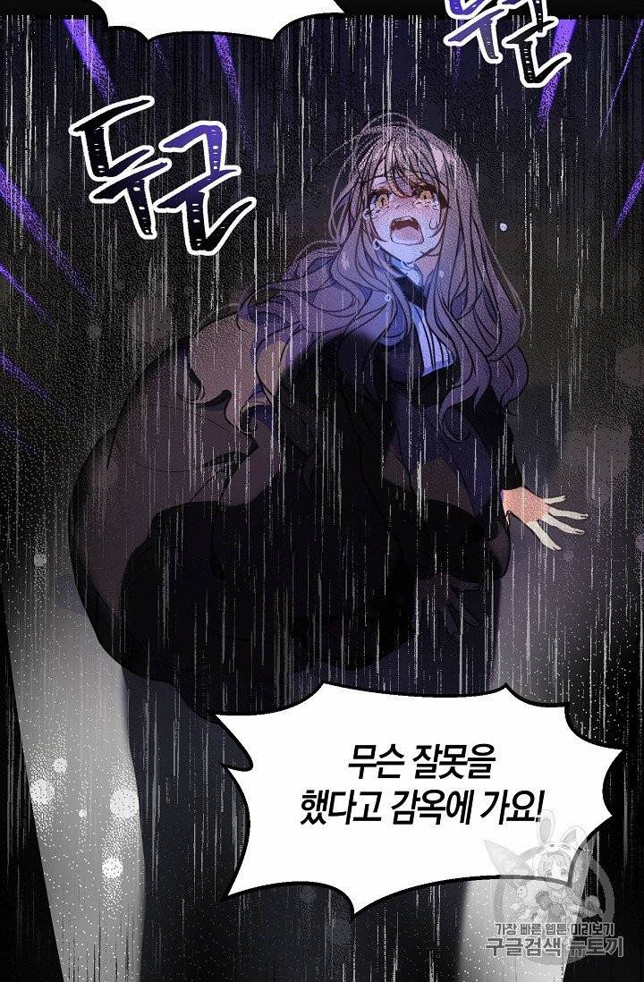폐하, 또 죽이진 말아주세요 4화 11