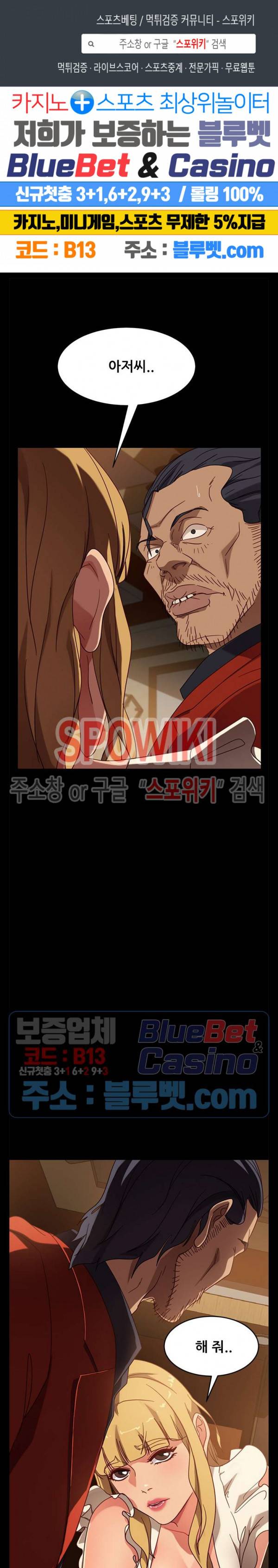김씨 47화 1