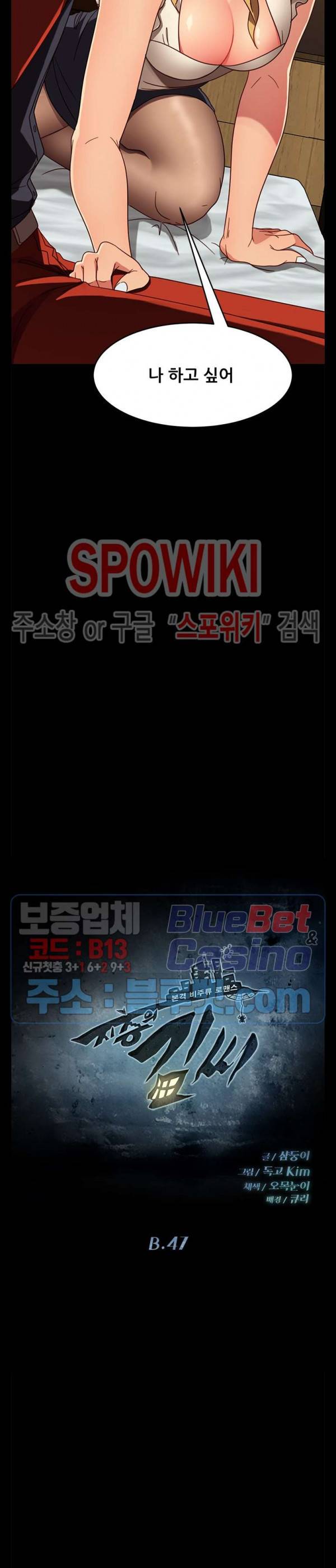 김씨 47화 2