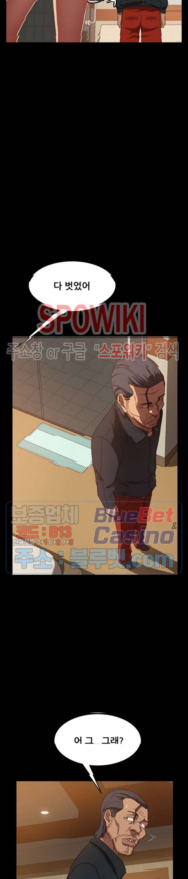 김씨 47화 4