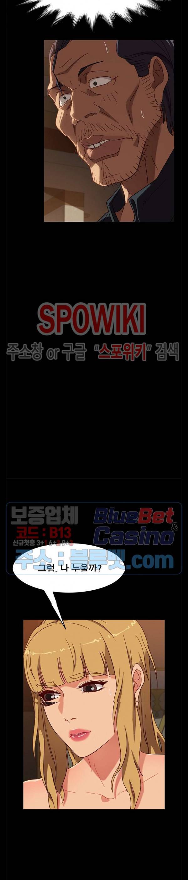 김씨 47화 6
