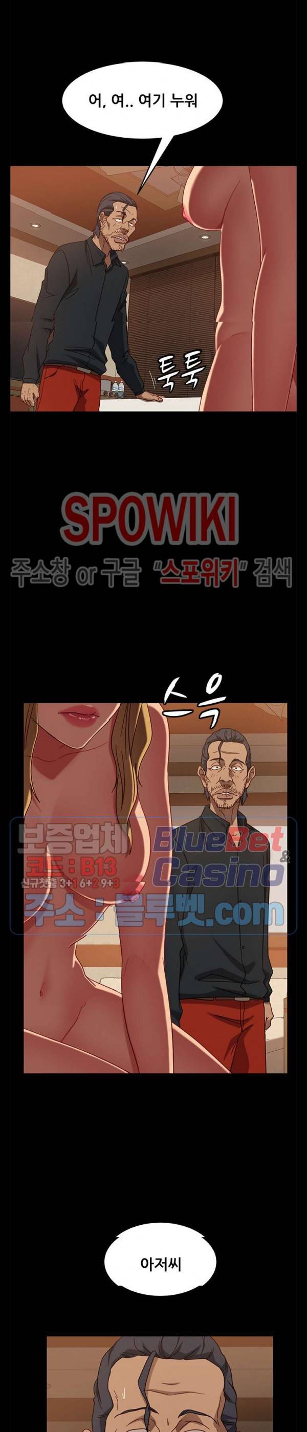 김씨 47화 7