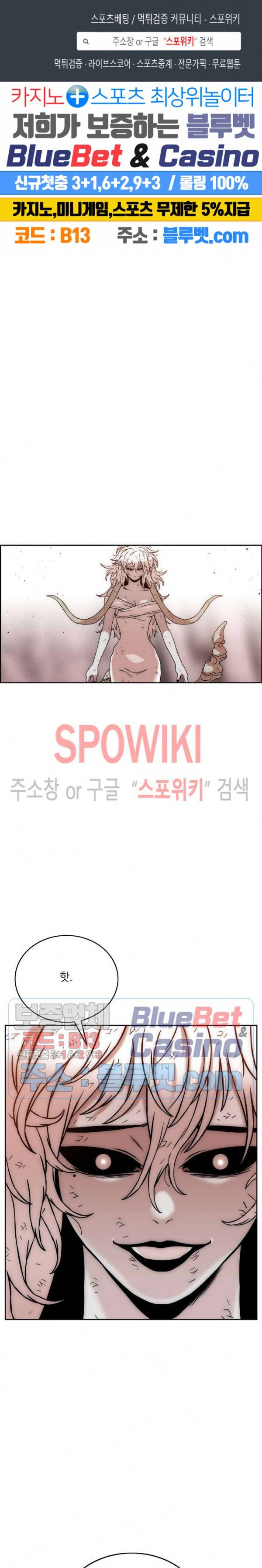 이블헌터 24화 1
