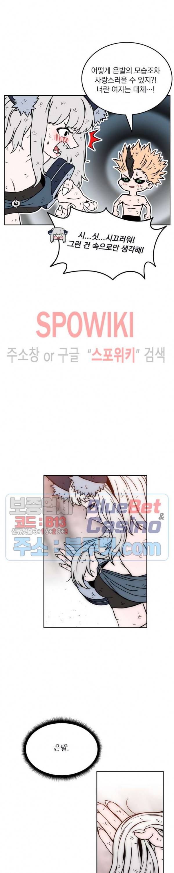 이블헌터 24화 4