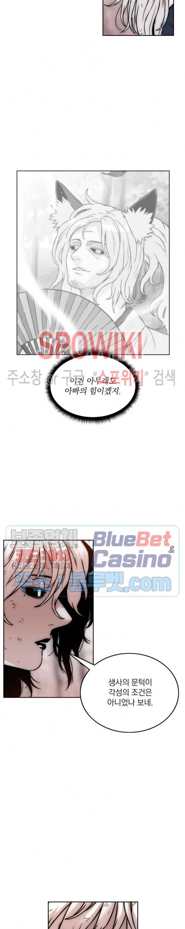 이블헌터 24화 5