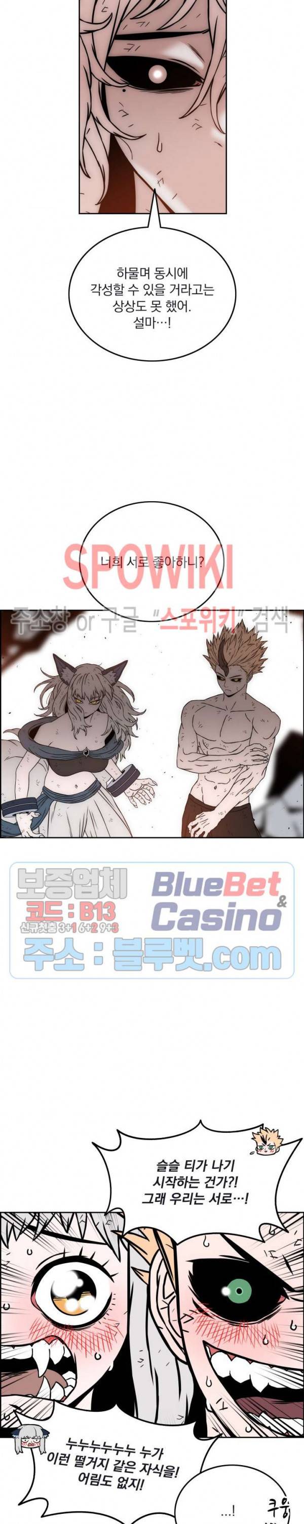 이블헌터 24화 6