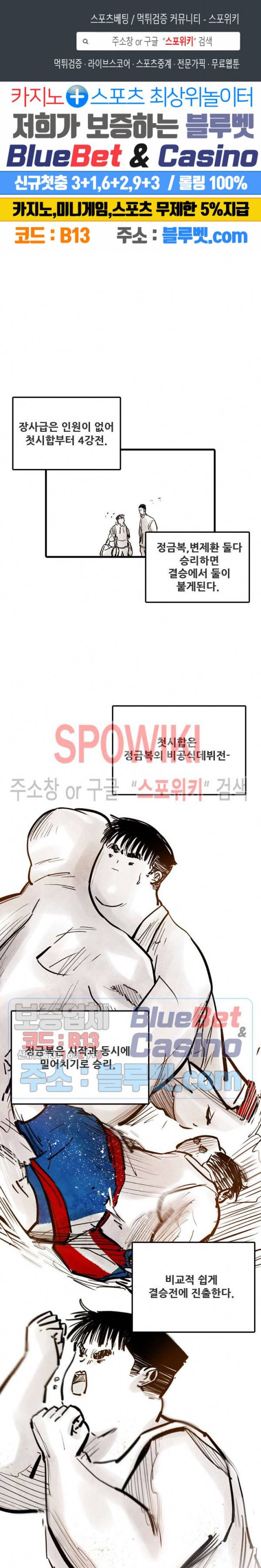 샌드보이 23화 1