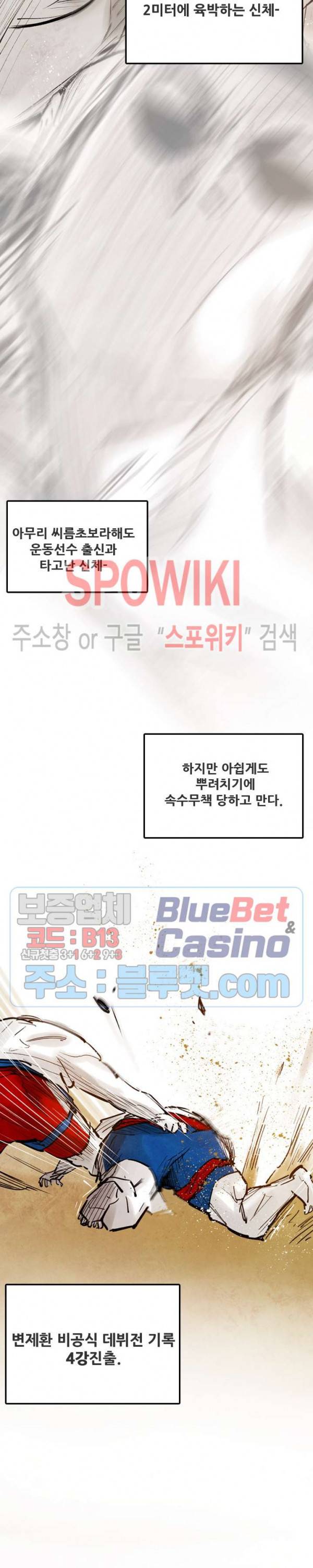 샌드보이 23화 3