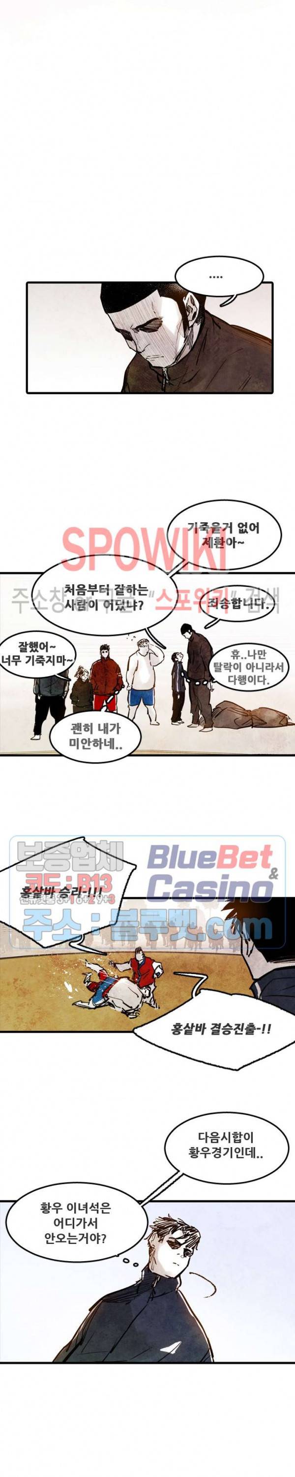 샌드보이 23화 4