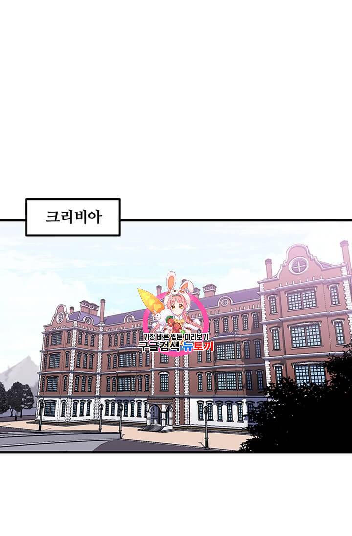 나 홀로 버그로 꿀빠는 플레이어 38화 1