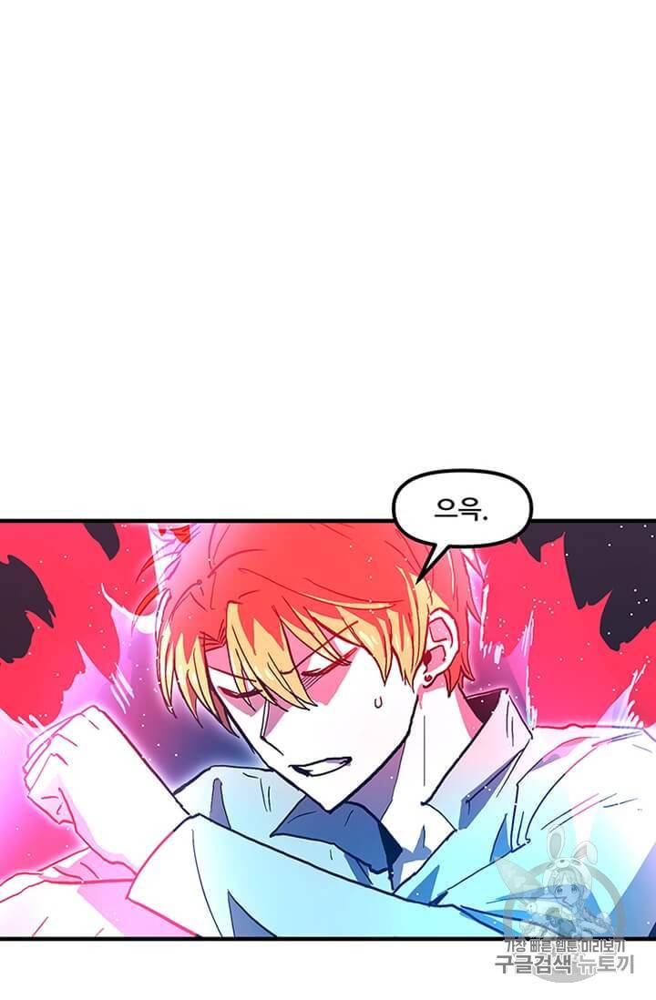 나 홀로 버그로 꿀빠는 플레이어 38화 2