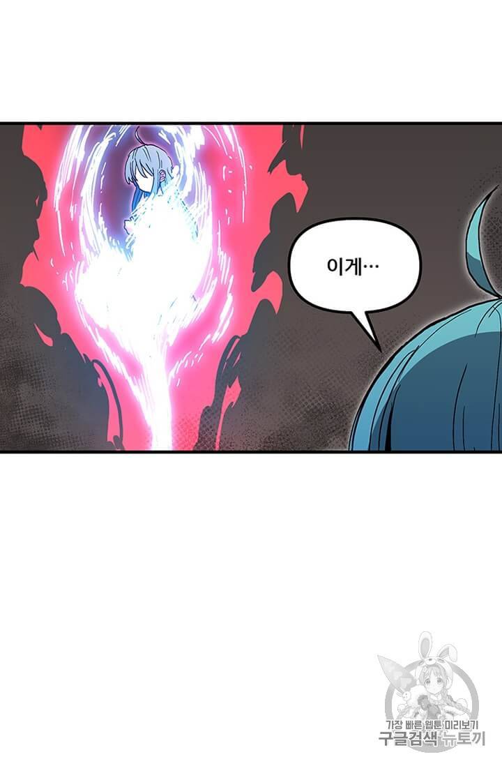 나 홀로 버그로 꿀빠는 플레이어 38화 7