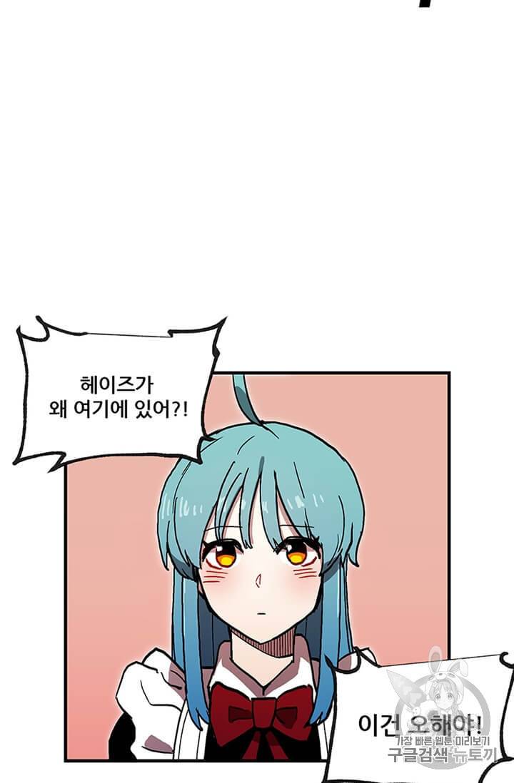나 홀로 버그로 꿀빠는 플레이어 38화 9
