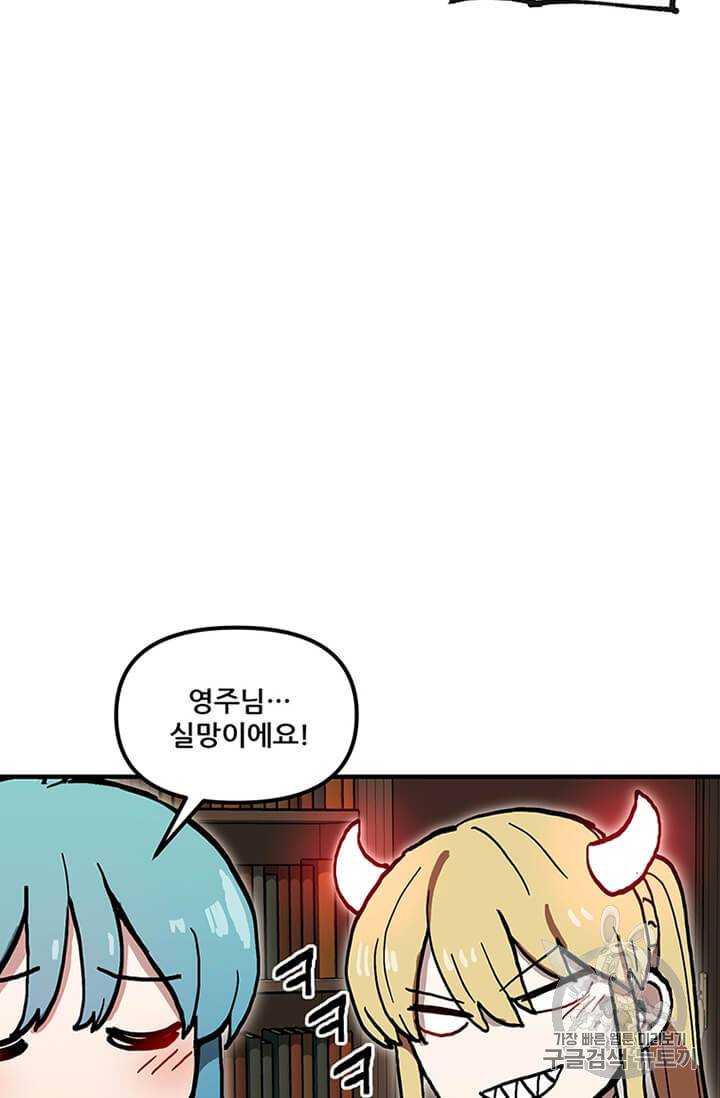 나 홀로 버그로 꿀빠는 플레이어 38화 10