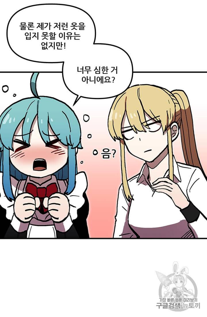 나 홀로 버그로 꿀빠는 플레이어 38화 13