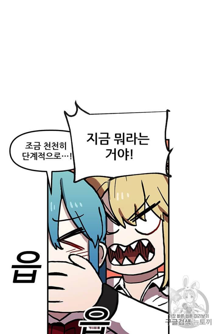 나 홀로 버그로 꿀빠는 플레이어 38화 14