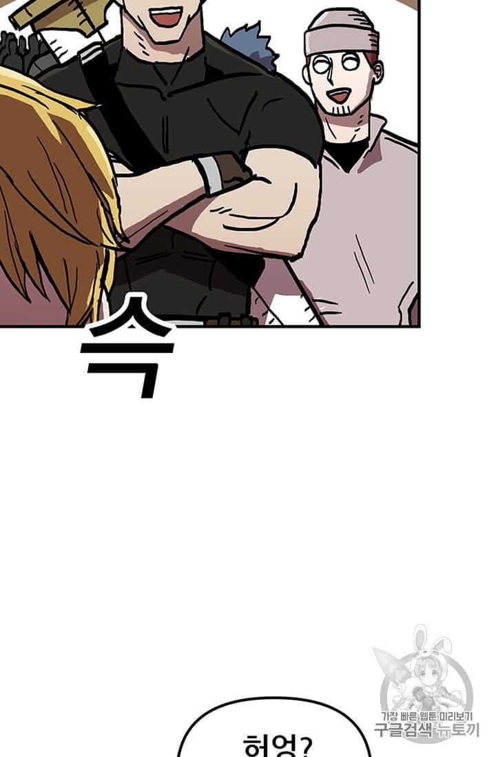 나 홀로 버그로 꿀빠는 플레이어 38화 22