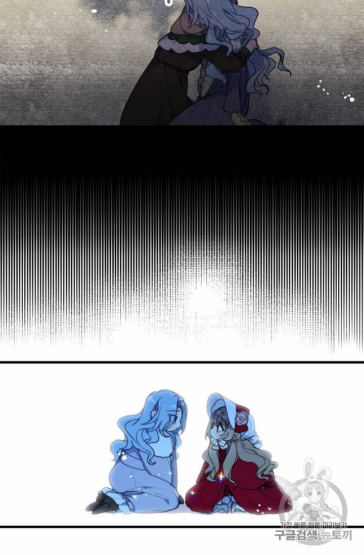 폐하, 또 죽이진 말아주세요 13화 10