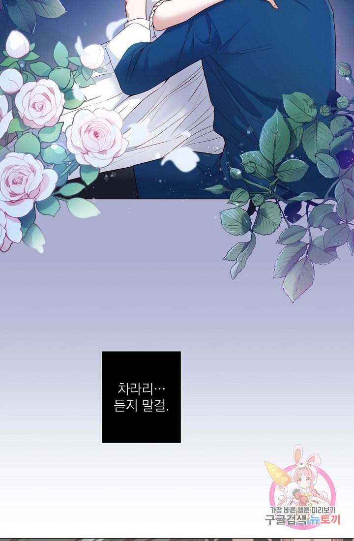 레이디 투 퀸 55화 그녀를 사랑하세요 5