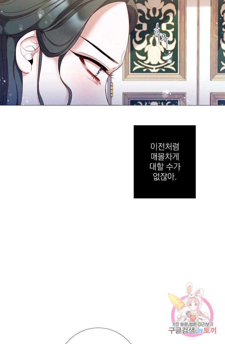 레이디 투 퀸 55화 그녀를 사랑하세요 6