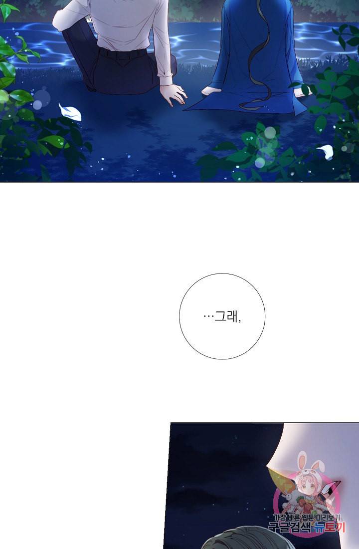 레이디 투 퀸 55화 그녀를 사랑하세요 8