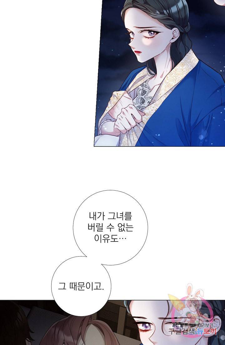 레이디 투 퀸 55화 그녀를 사랑하세요 9