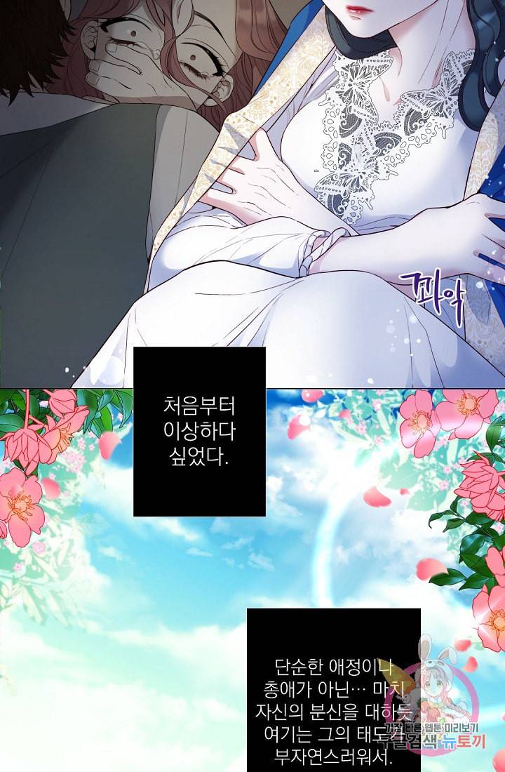 레이디 투 퀸 55화 그녀를 사랑하세요 10