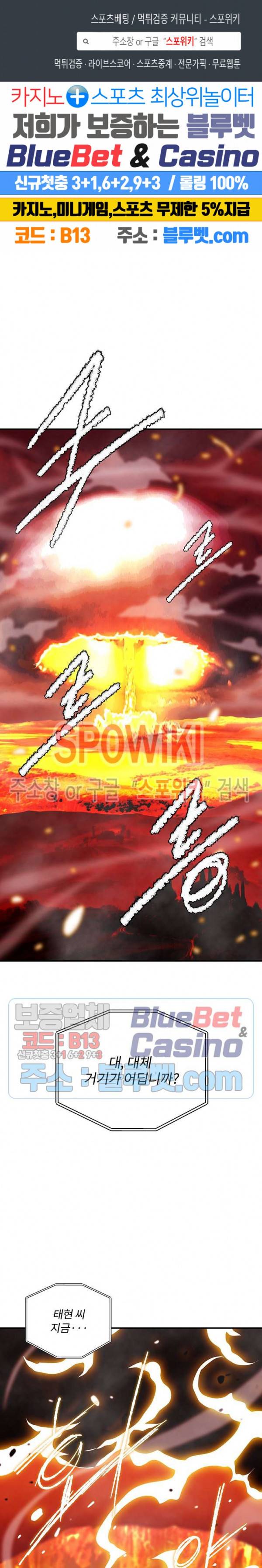 나는 될 놈이다 72화 1