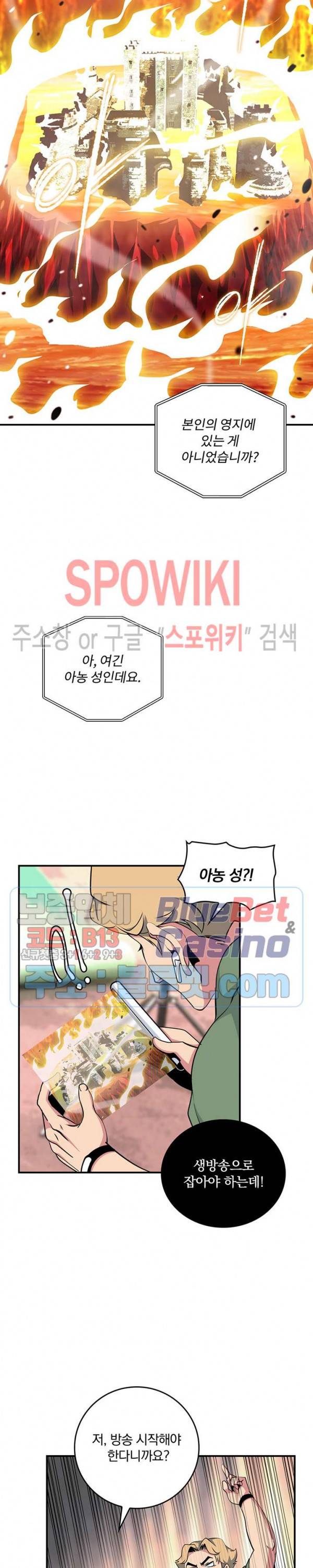 나는 될 놈이다 72화 2