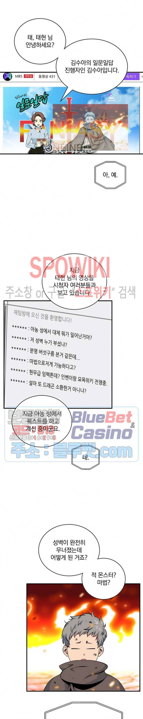 나는 될 놈이다 72화 4