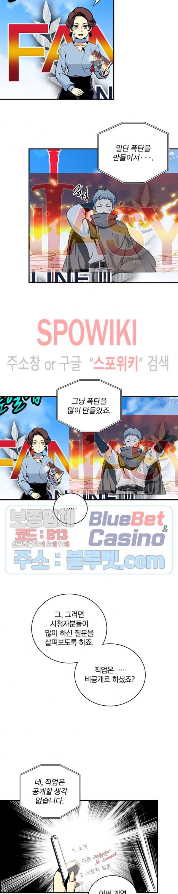 나는 될 놈이다 72화 6