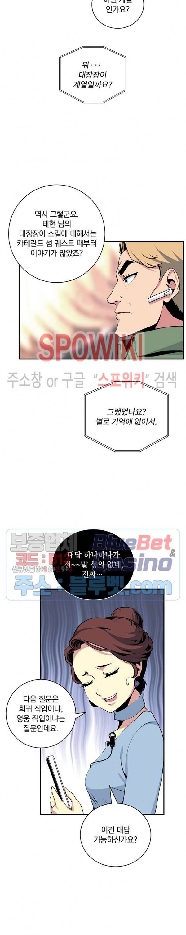 나는 될 놈이다 72화 7