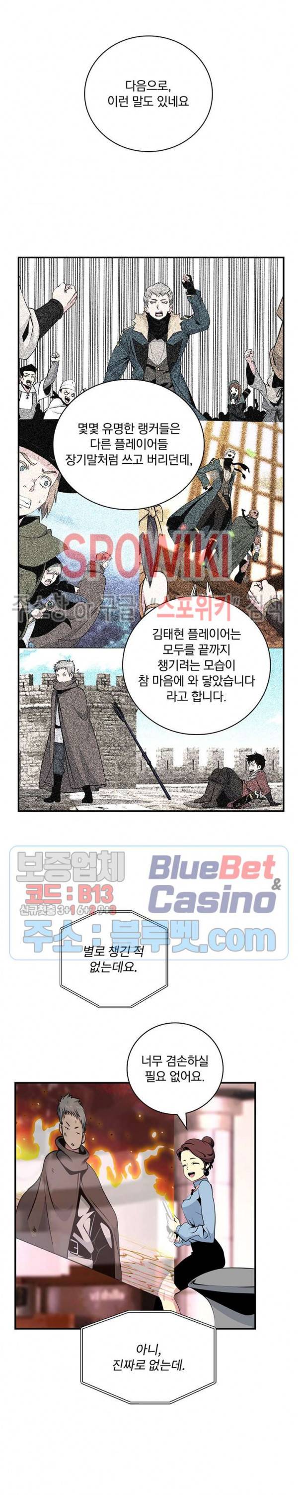 나는 될 놈이다 72화 10