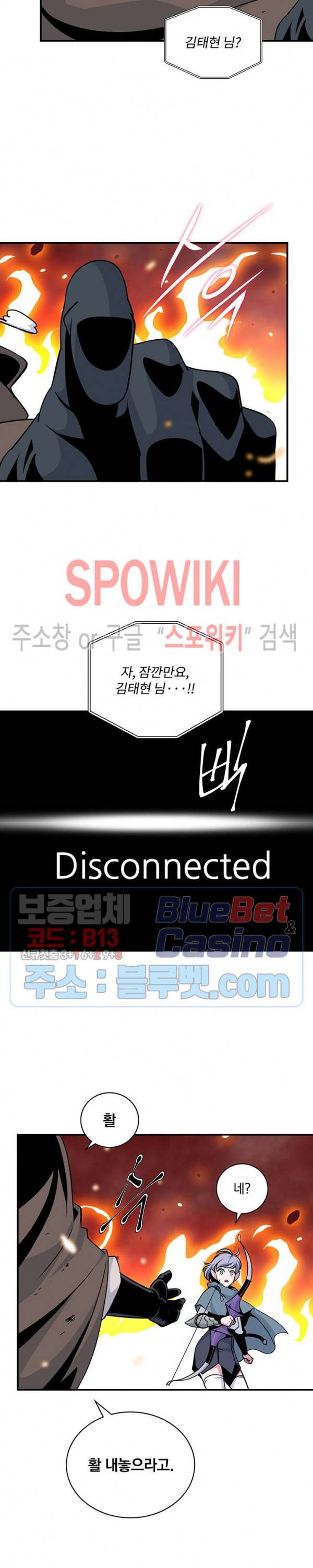 나는 될 놈이다 72화 13