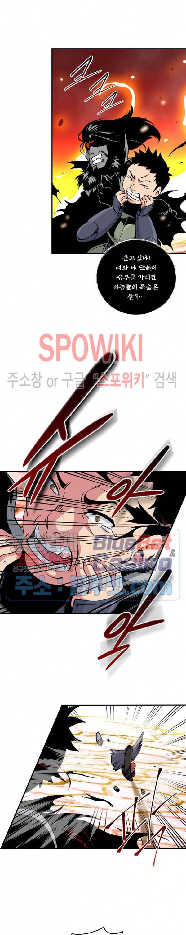 나는 될 놈이다 72화 14