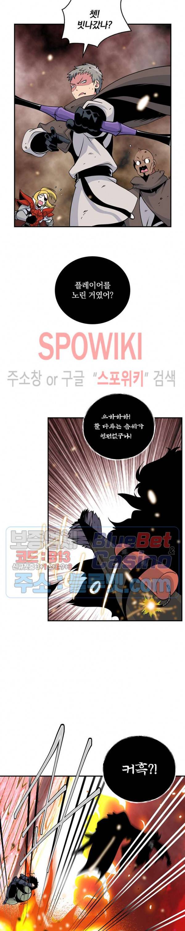 나는 될 놈이다 72화 15