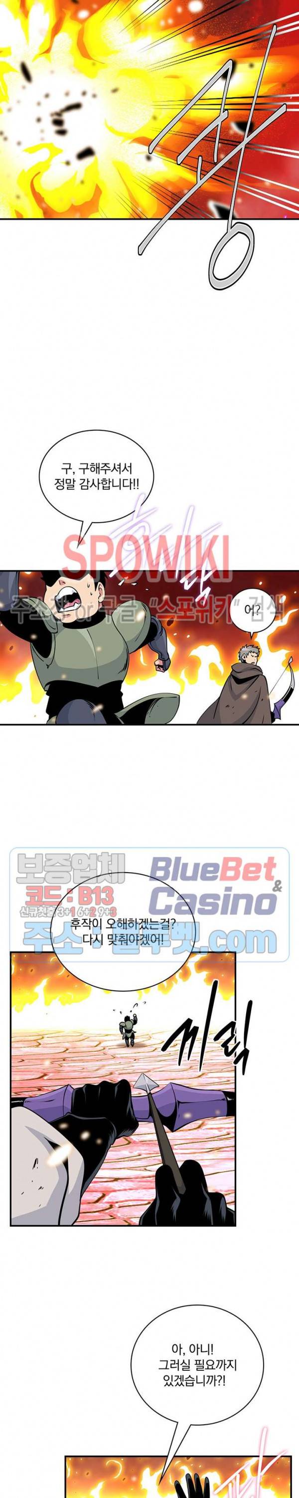 나는 될 놈이다 72화 16