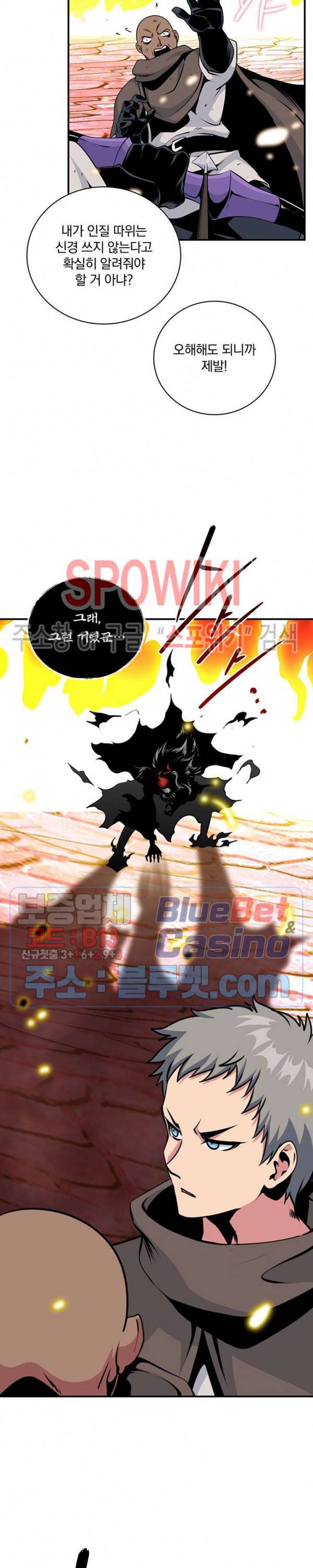 나는 될 놈이다 72화 17