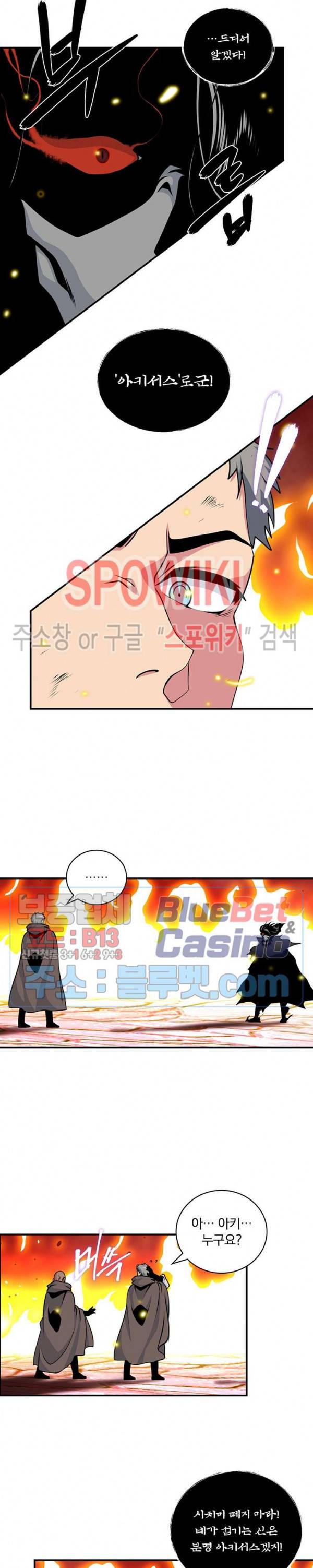 나는 될 놈이다 72화 18