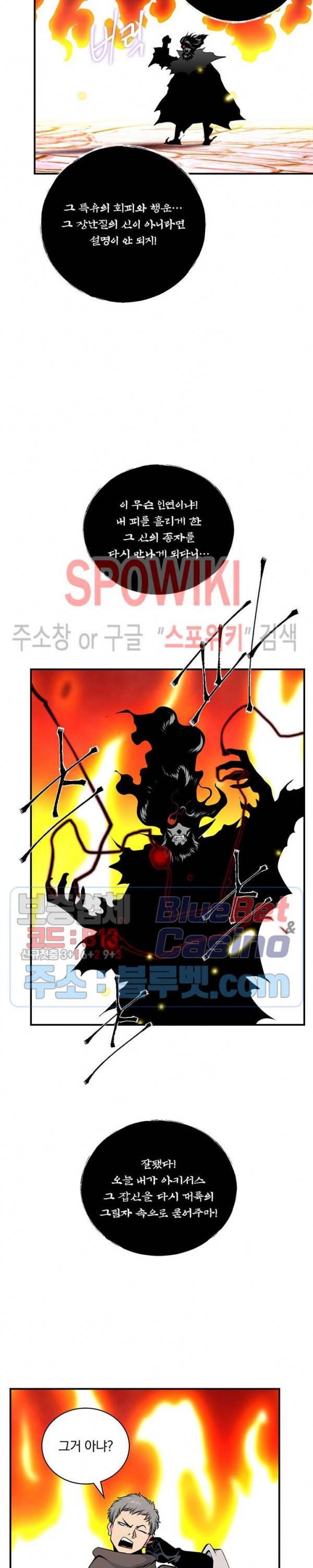 나는 될 놈이다 72화 19
