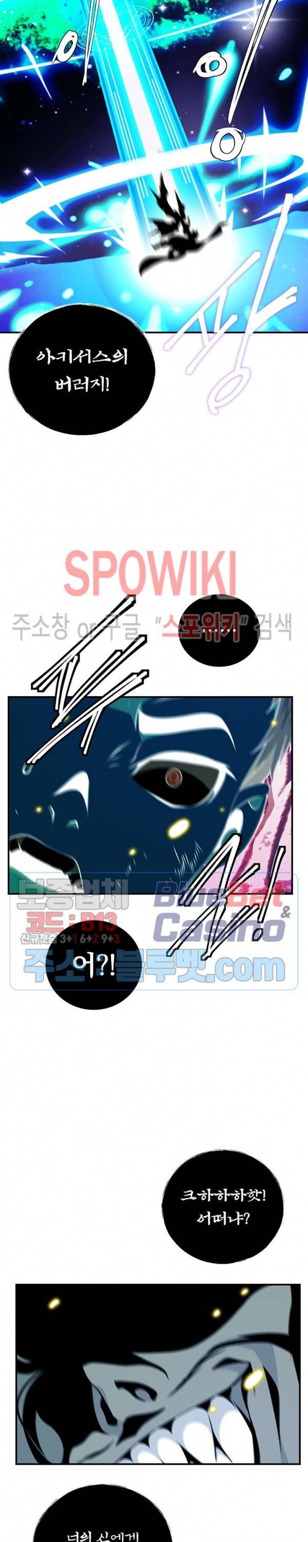 나는 될 놈이다 72화 23