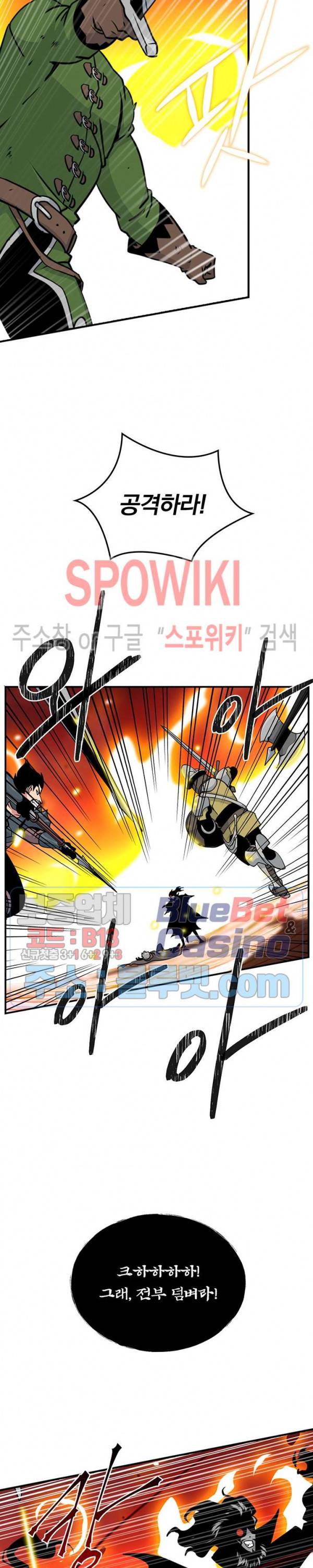 나는 될 놈이다 72화 25