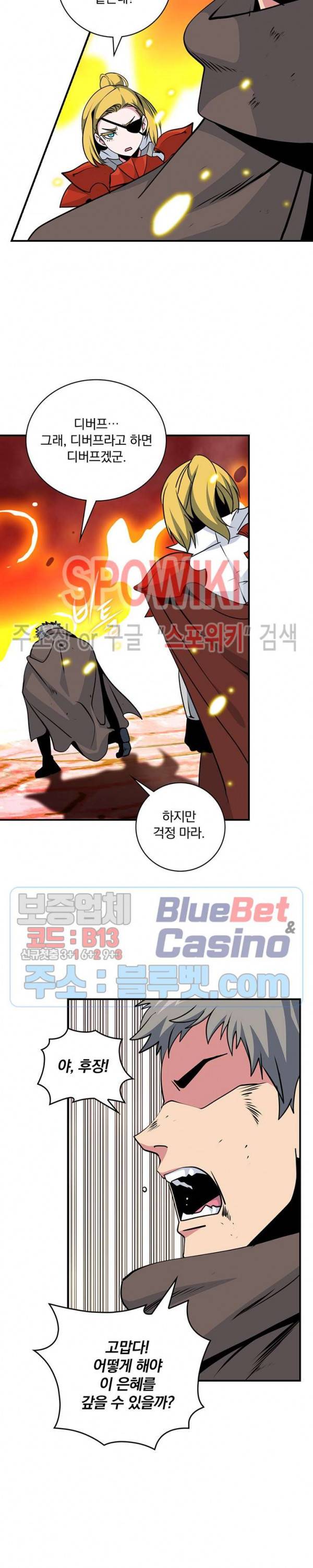 나는 될 놈이다 72화 27