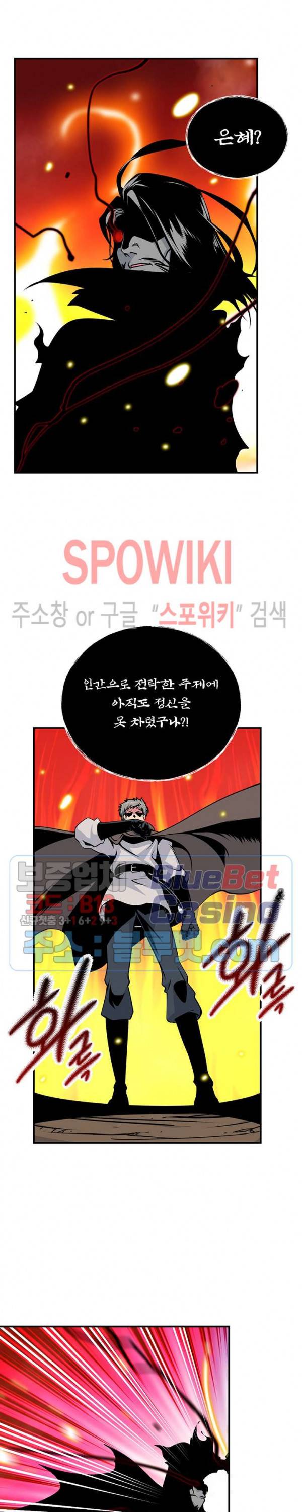 나는 될 놈이다 72화 28