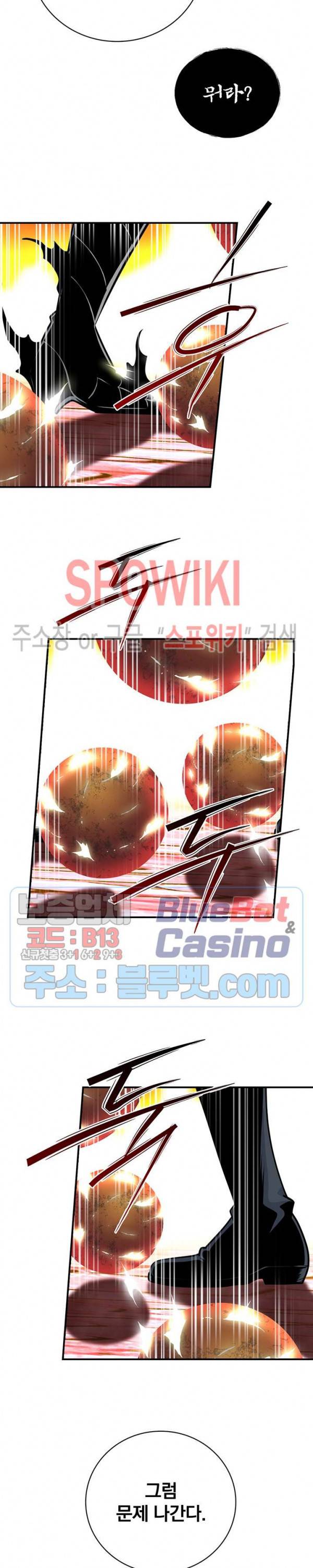 나는 될 놈이다 72화 31