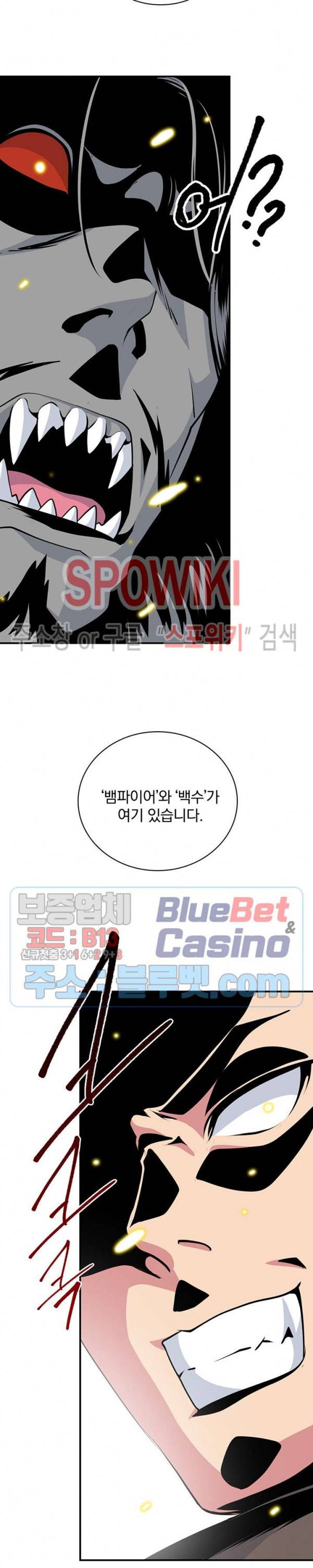 나는 될 놈이다 72화 32