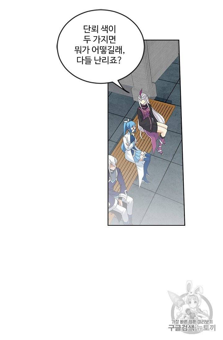 투파창궁 379화 3
