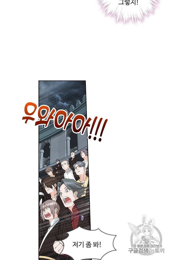 투파창궁 379화 6